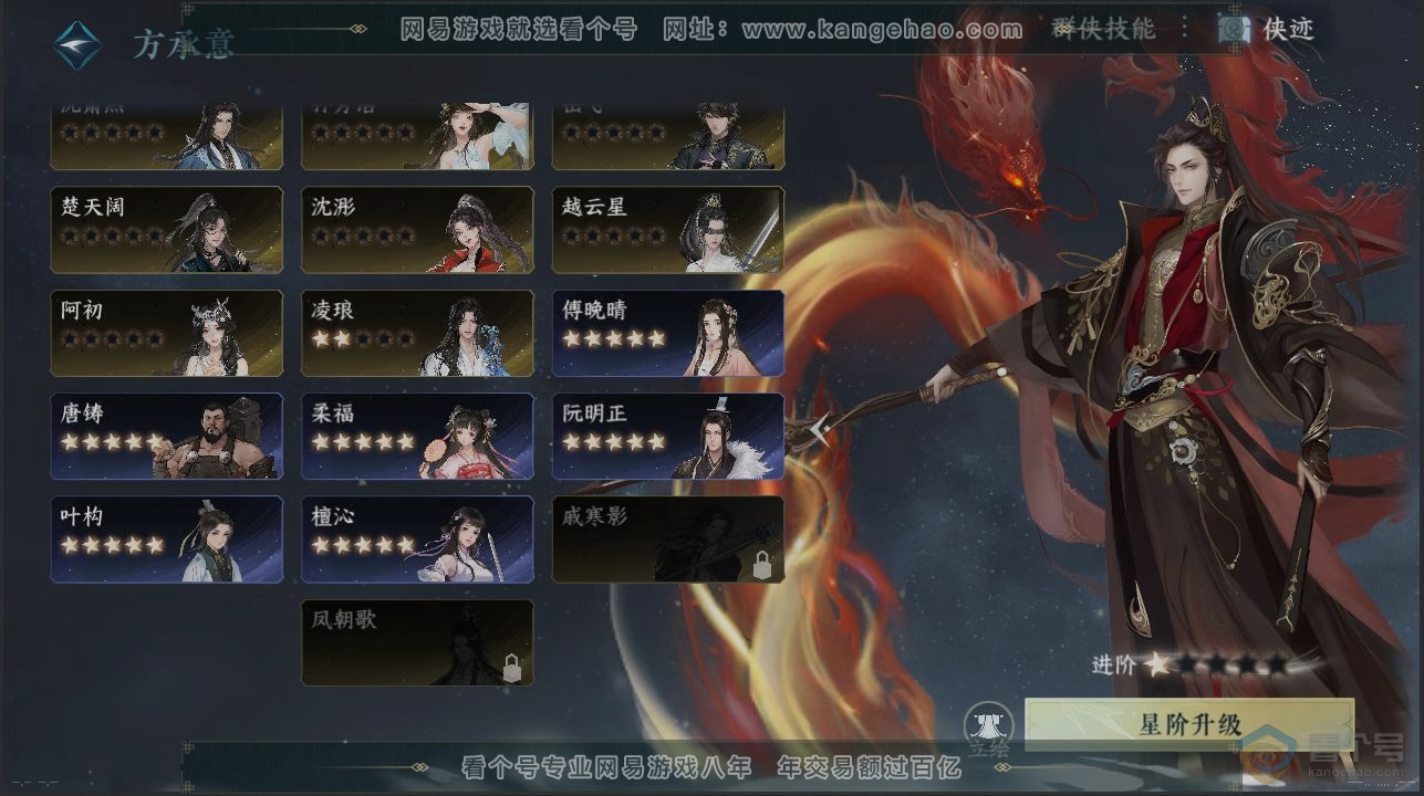 NSH39233逆水寒手游账号详情图17 NSH39233逆水寒手游账号详情图17