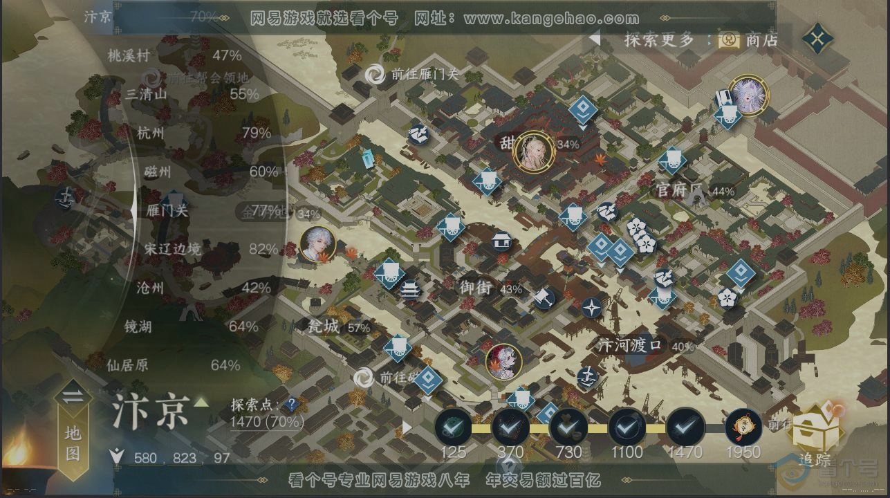NSH39233逆水寒手游账号详情图13 NSH39233逆水寒手游账号详情图13