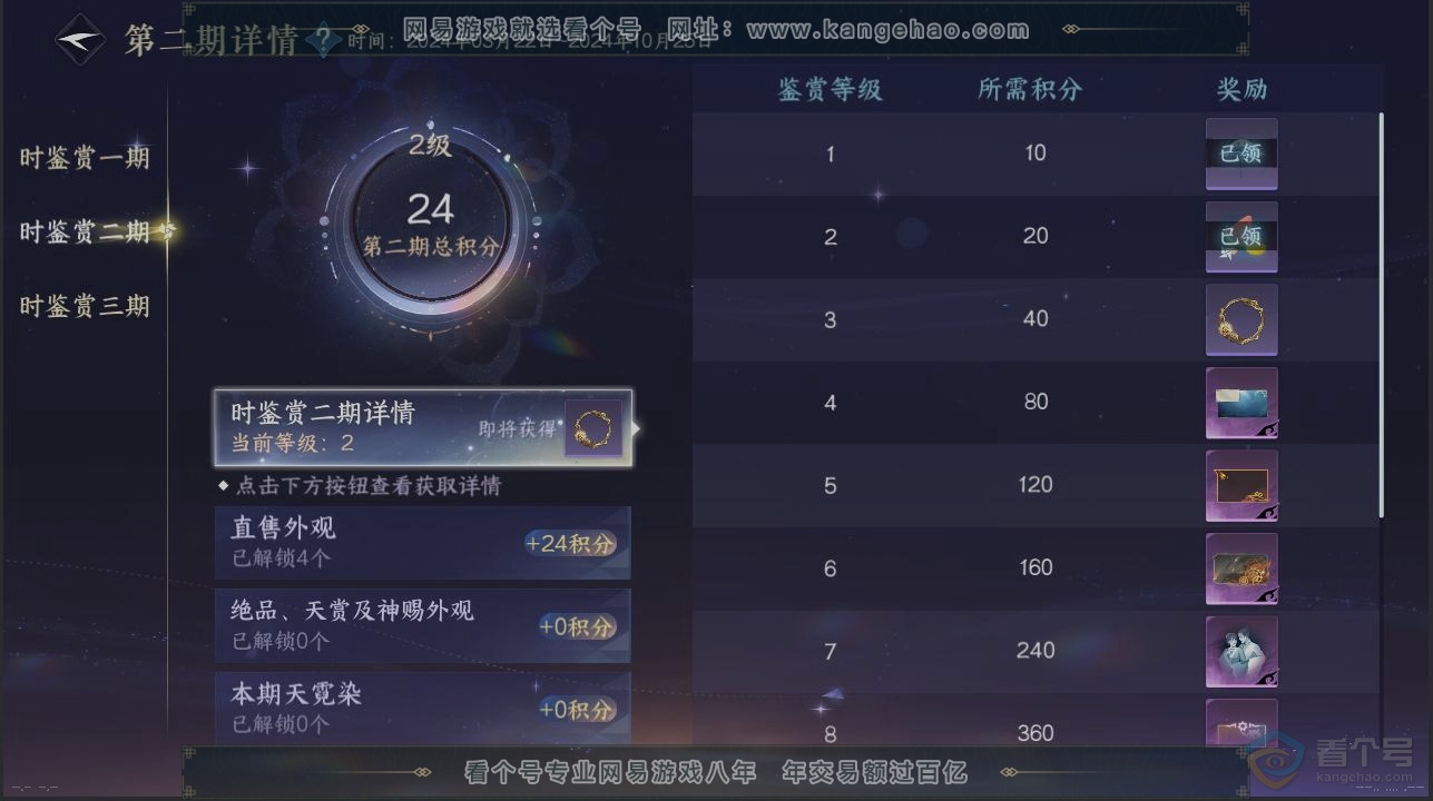 NSH39233逆水寒手游账号详情图19 NSH39233逆水寒手游账号详情图19