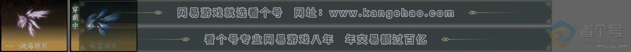 NSH39233逆水寒手游账号详情图25 NSH39233逆水寒手游账号详情图25