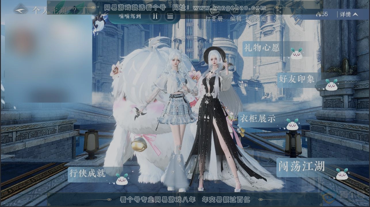 NSH39233逆水寒手游账号详情图29 NSH39233逆水寒手游账号详情图29