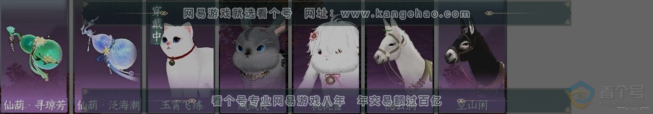 NSH39233逆水寒手游账号详情图33 NSH39233逆水寒手游账号详情图33