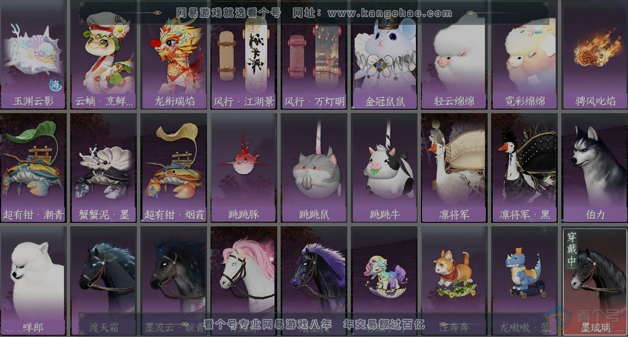 NSH39233逆水寒手游账号详情图32 NSH39233逆水寒手游账号详情图32