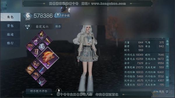 逆水寒手游账号蝶恋花惊鸿照影职业
玄机
区服
蝶恋花|惊鸿照影
账号类型
邮箱账号
已使用天赏石
6
未使用天赏石
0
限定纹玉额度
200
性别
女
角色等级
79
评分
578386
衣品
103845
国色值
188...