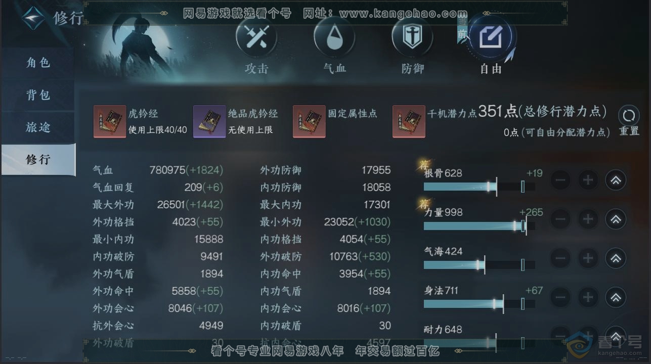 NSH39236逆水寒手游账号详情图26 NSH39236逆水寒手游账号详情图26