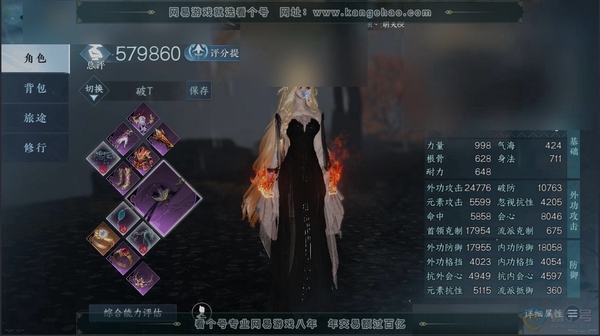 逆水寒手游账号逐中原东京梦华职业
铁衣
区服
逐中原|东京梦华
账号类型
手机账号
已使用天赏石
7
未使用天赏石
0
限定纹玉额度
21520
性别
女
角色等级
79
评分
579860
衣品
185680
国色值
4...