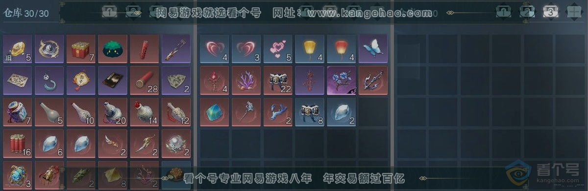 NSH39242逆水寒手游账号详情图3 NSH39242逆水寒手游账号详情图3