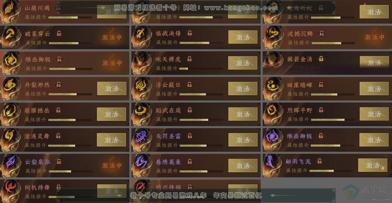 NSH39242逆水寒手游账号详情图5 NSH39242逆水寒手游账号详情图5