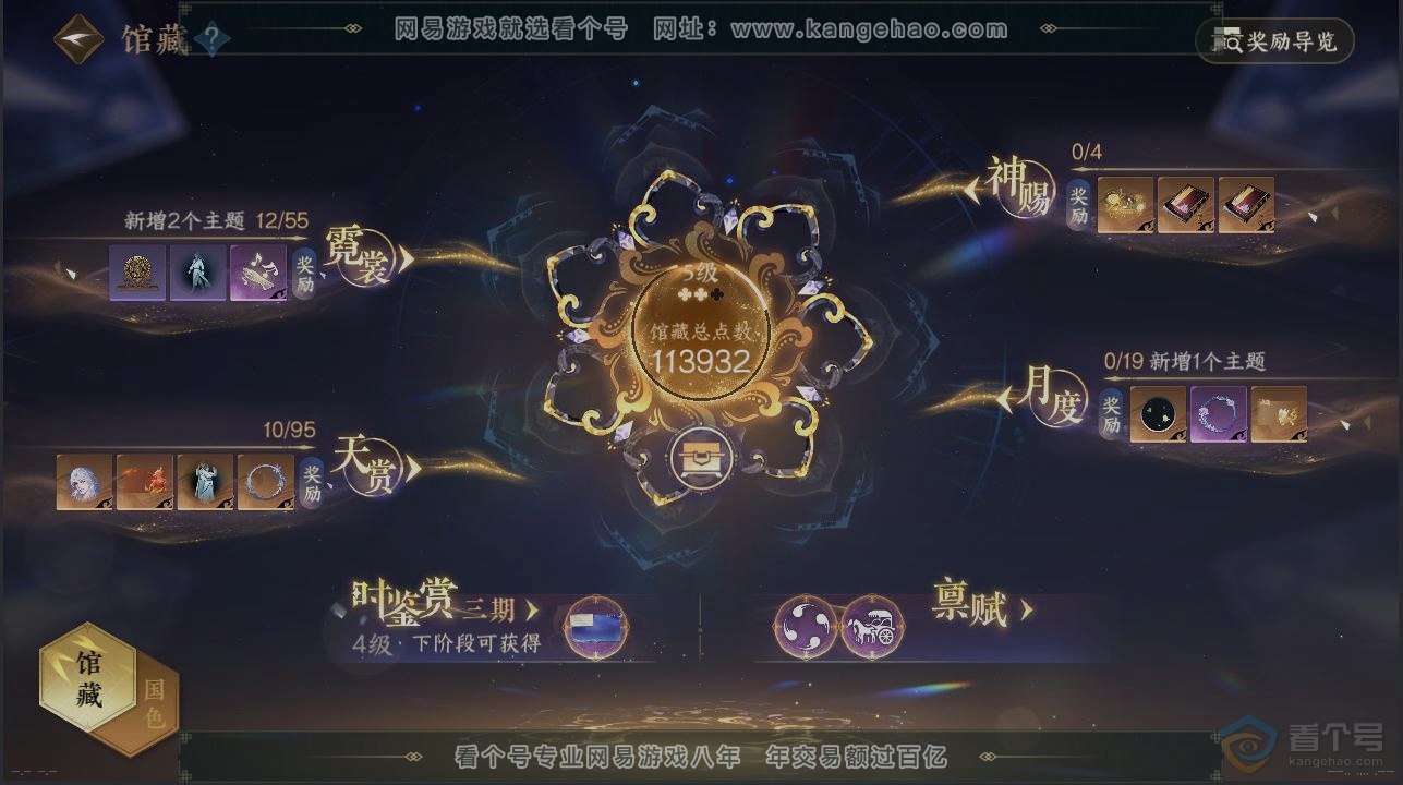 NSH39242逆水寒手游账号详情图7 NSH39242逆水寒手游账号详情图7