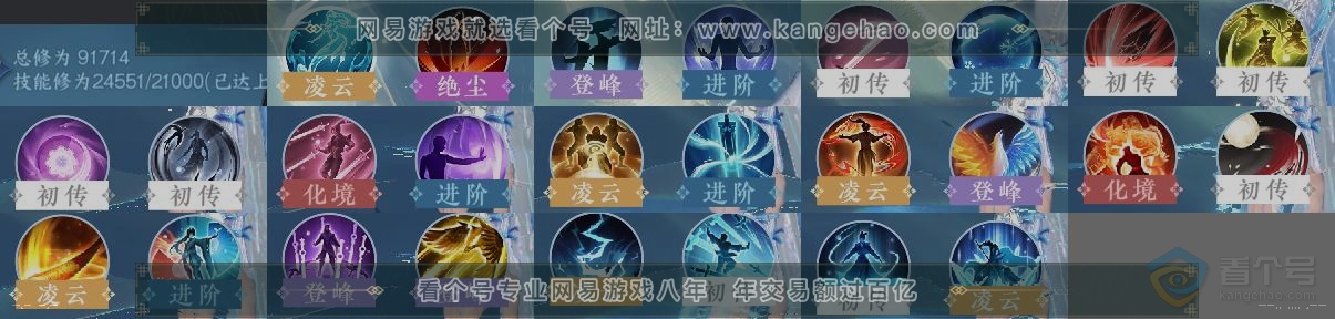 NSH39242逆水寒手游账号详情图12 NSH39242逆水寒手游账号详情图12