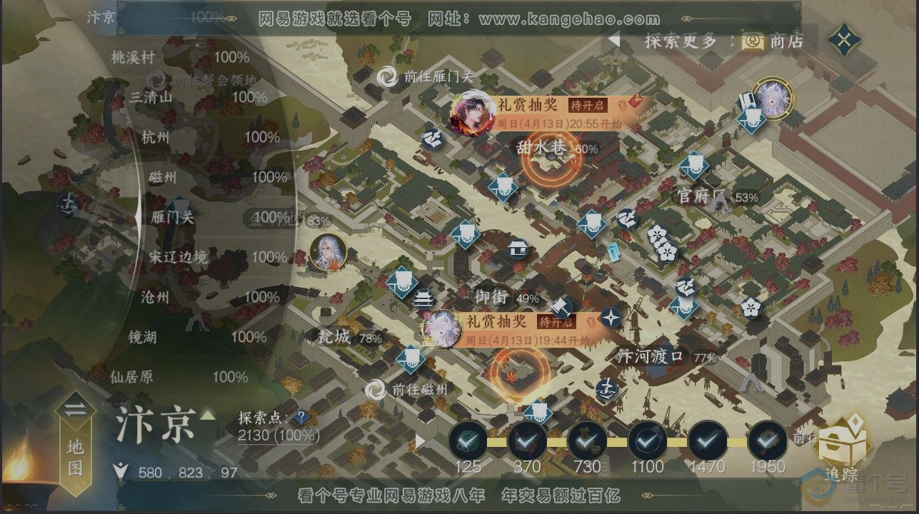 NSH39242逆水寒手游账号详情图13 NSH39242逆水寒手游账号详情图13