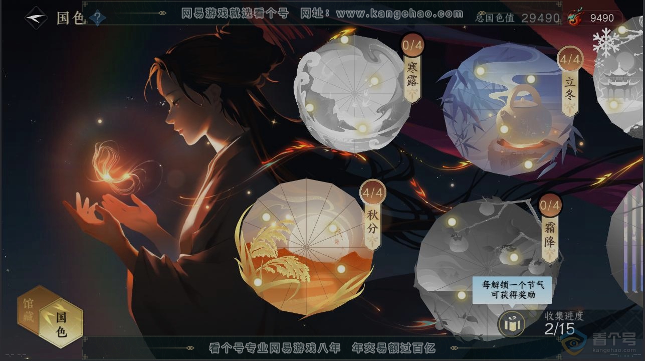 NSH39242逆水寒手游账号详情图8 NSH39242逆水寒手游账号详情图8
