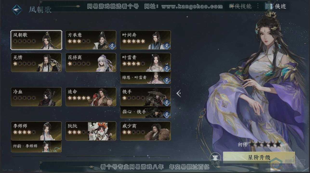 NSH39242逆水寒手游账号详情图16 NSH39242逆水寒手游账号详情图16