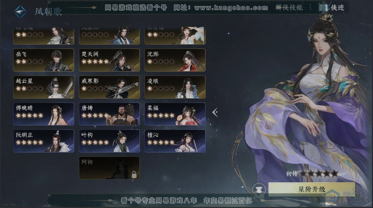 NSH39242逆水寒手游账号详情图17 NSH39242逆水寒手游账号详情图17