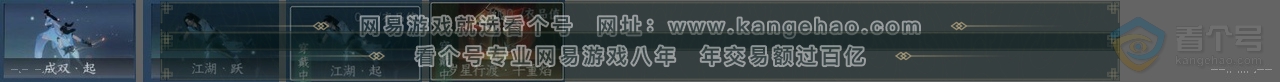 NSH39242逆水寒手游账号详情图24 NSH39242逆水寒手游账号详情图24
