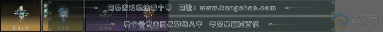 NSH39242逆水寒手游账号详情图25 NSH39242逆水寒手游账号详情图25