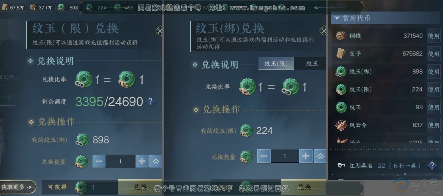 NSH39242逆水寒手游账号详情图23 NSH39242逆水寒手游账号详情图23