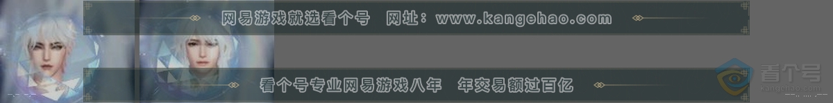 NSH39242逆水寒手游账号详情图31 NSH39242逆水寒手游账号详情图31