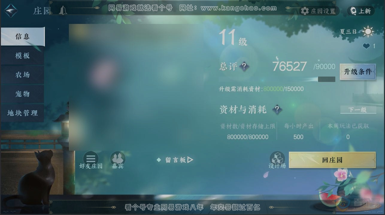 NSH39242逆水寒手游账号详情图29 NSH39242逆水寒手游账号详情图29