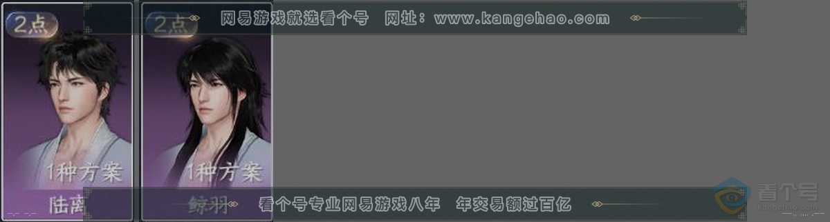 NSH39242逆水寒手游账号详情图32 NSH39242逆水寒手游账号详情图32