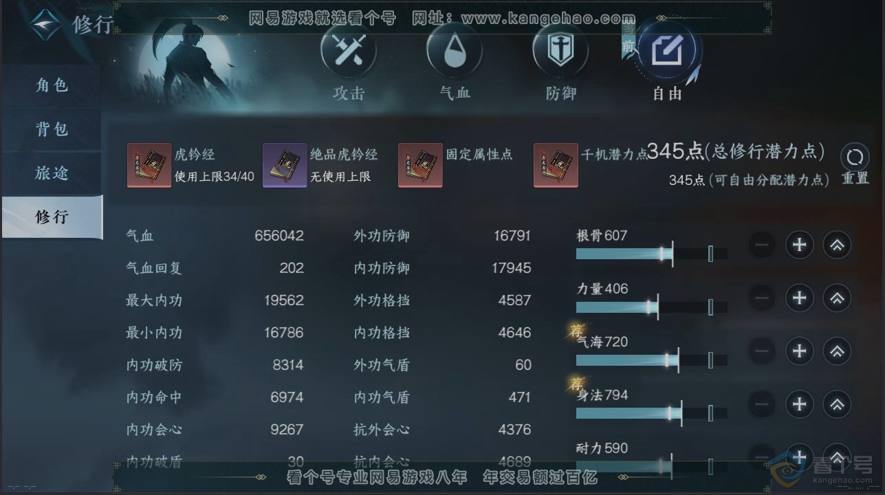 NSH39242逆水寒手游账号详情图26 NSH39242逆水寒手游账号详情图26