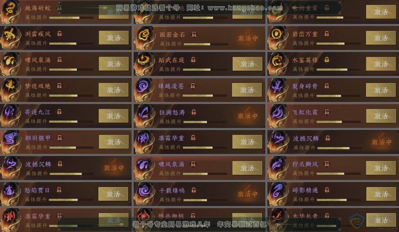 NSH39248逆水寒手游账号详情图6