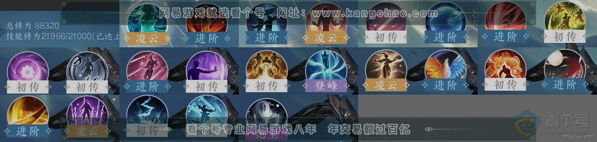 NSH39248逆水寒手游账号详情图13