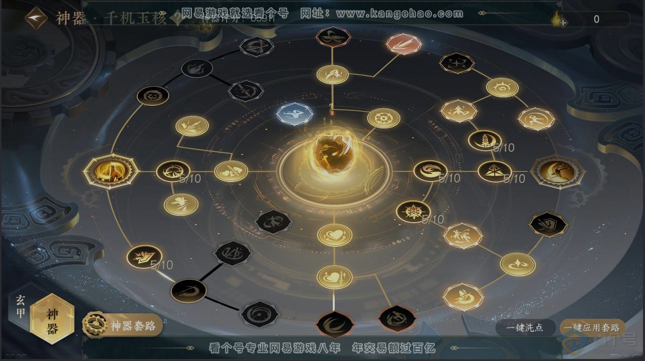 NSH39248逆水寒手游账号详情图19