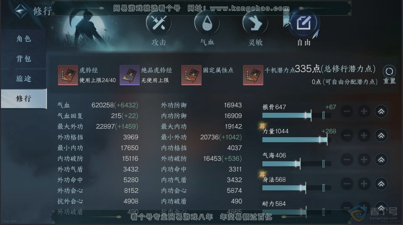 NSH39248逆水寒手游账号详情图27