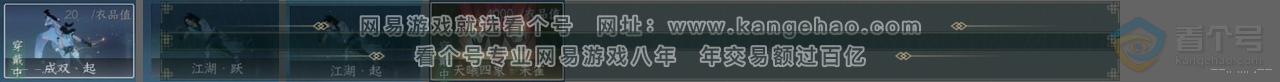NSH39248逆水寒手游账号详情图25