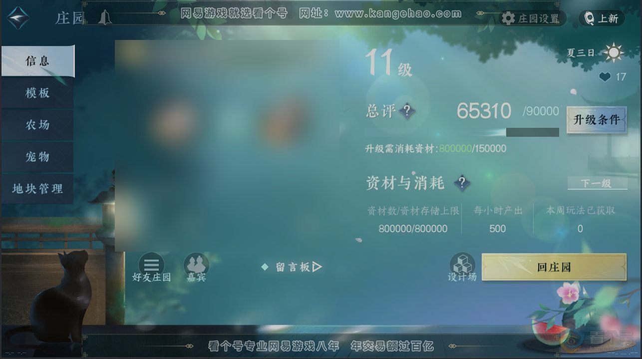 NSH39248逆水寒手游账号详情图30