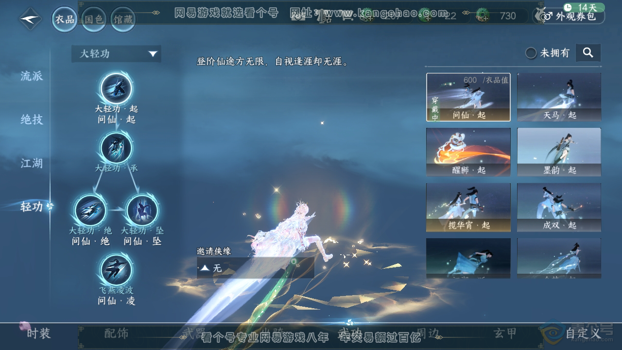 NSH39249逆水寒手游账号详情图33