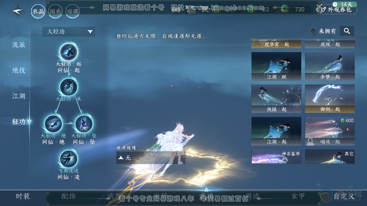 NSH39249逆水寒手游账号详情图34