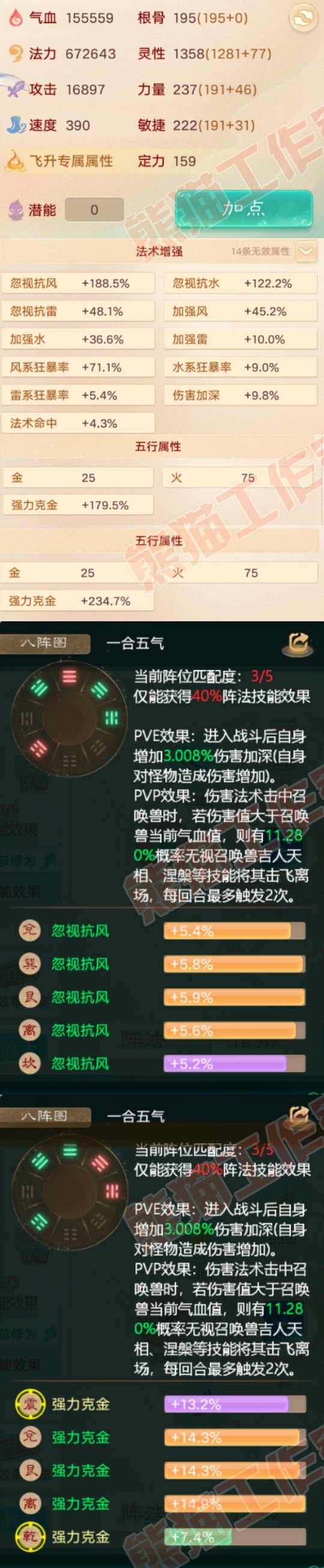 92976大话西游账号详情图2 92976大话西游账号详情图2