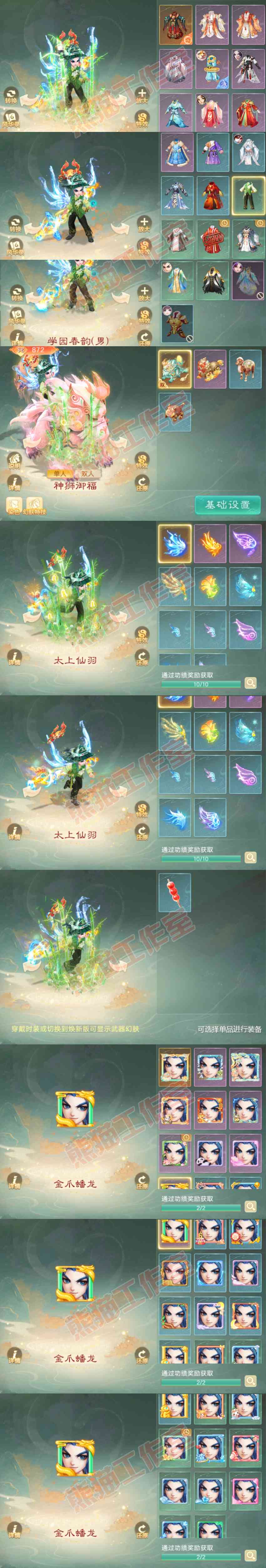 92976大话西游账号详情图9 92976大话西游账号详情图9