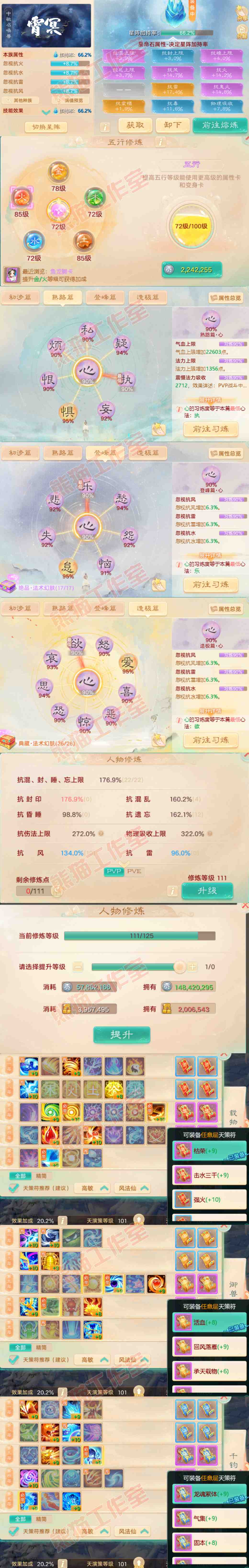 92976大话西游账号详情图3 92976大话西游账号详情图3