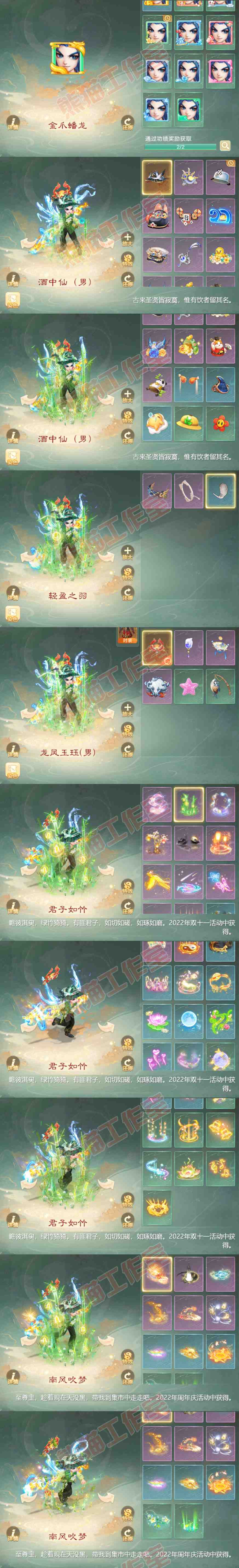 92976大话西游账号详情图10 92976大话西游账号详情图10