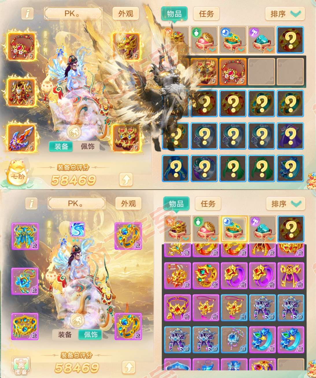 F6619大话西游账号详情图1
