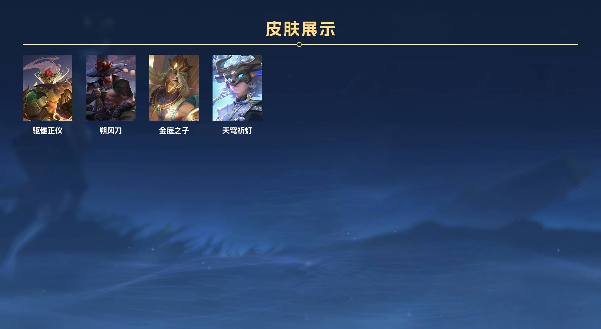 WZ375271王者荣耀账号详情图9