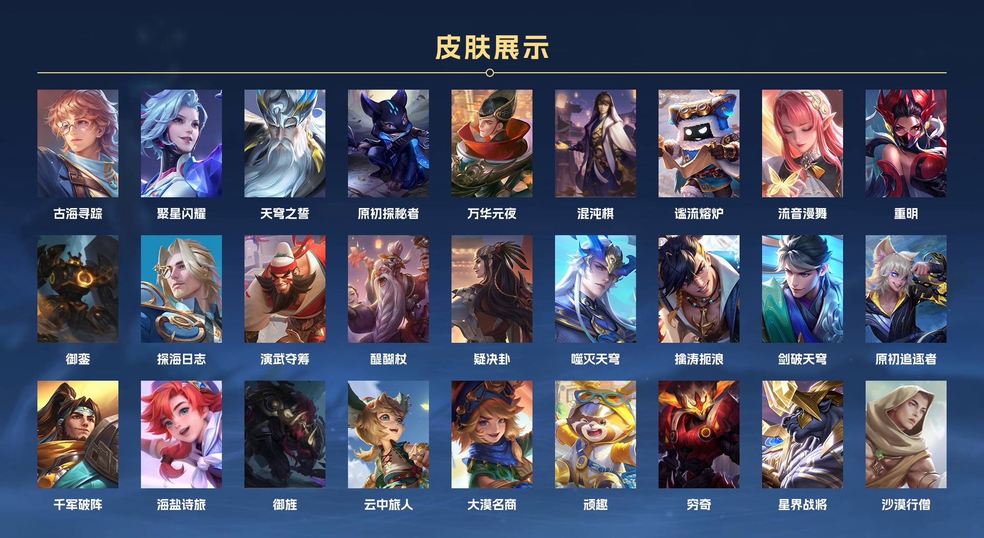 WZ375271王者荣耀账号详情图8