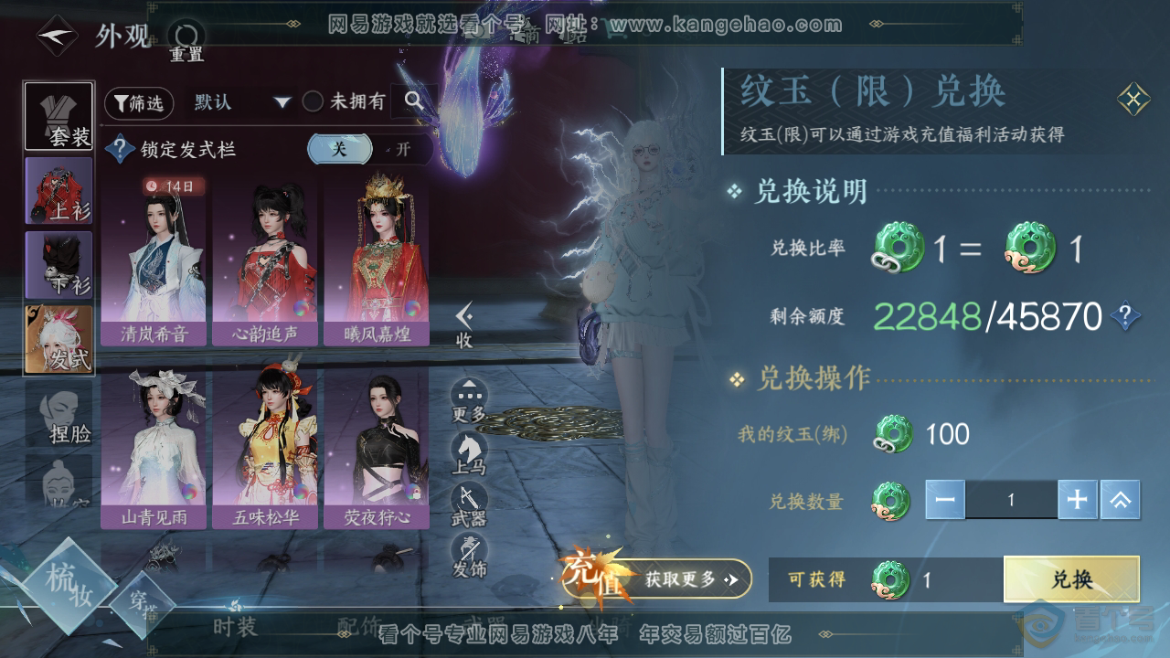 NSH39271逆水寒手游账号详情图7 NSH39271逆水寒手游账号详情图7