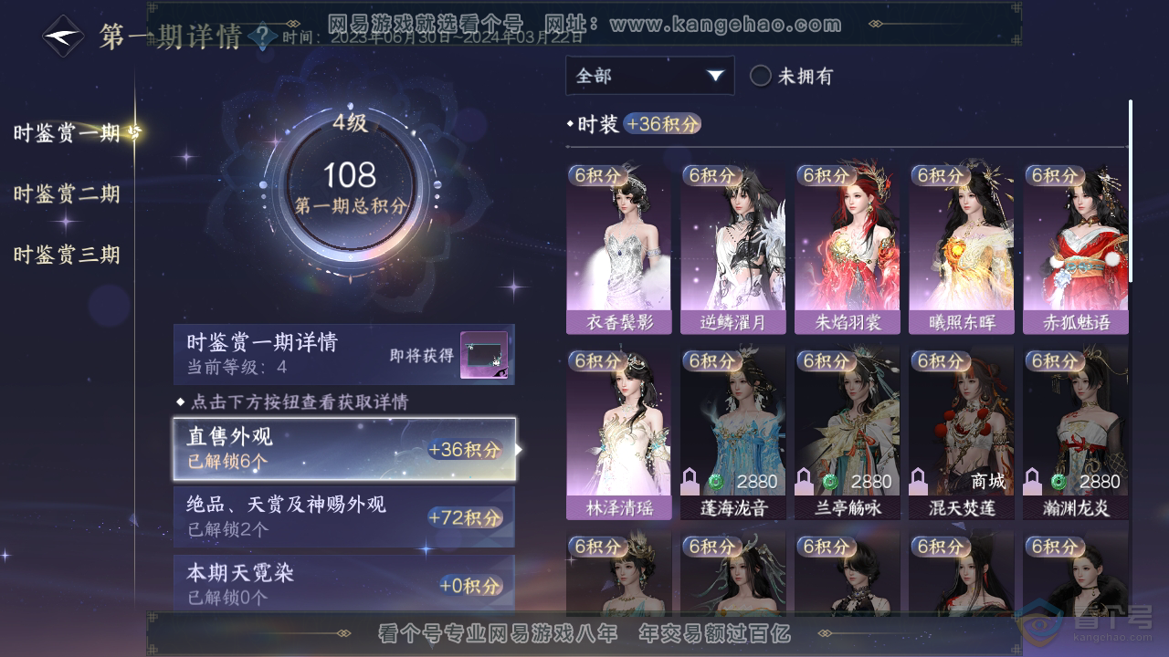 NSH39271逆水寒手游账号详情图16 NSH39271逆水寒手游账号详情图16