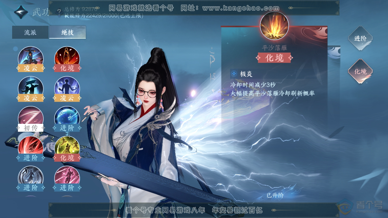 NSH39271逆水寒手游账号详情图22 NSH39271逆水寒手游账号详情图22