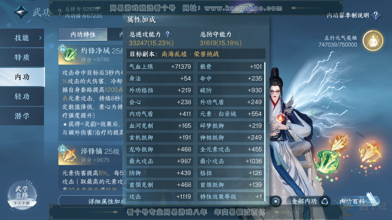 NSH39271逆水寒手游账号详情图25 NSH39271逆水寒手游账号详情图25