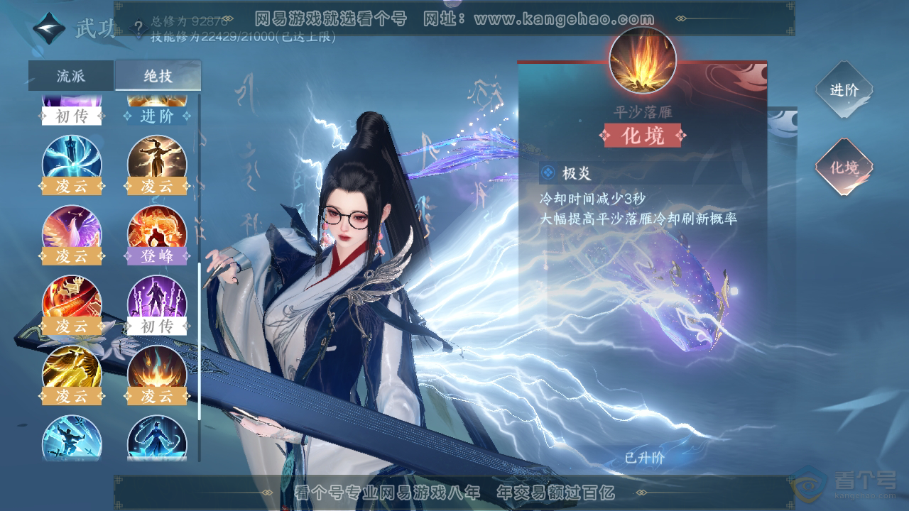 NSH39271逆水寒手游账号详情图23 NSH39271逆水寒手游账号详情图23