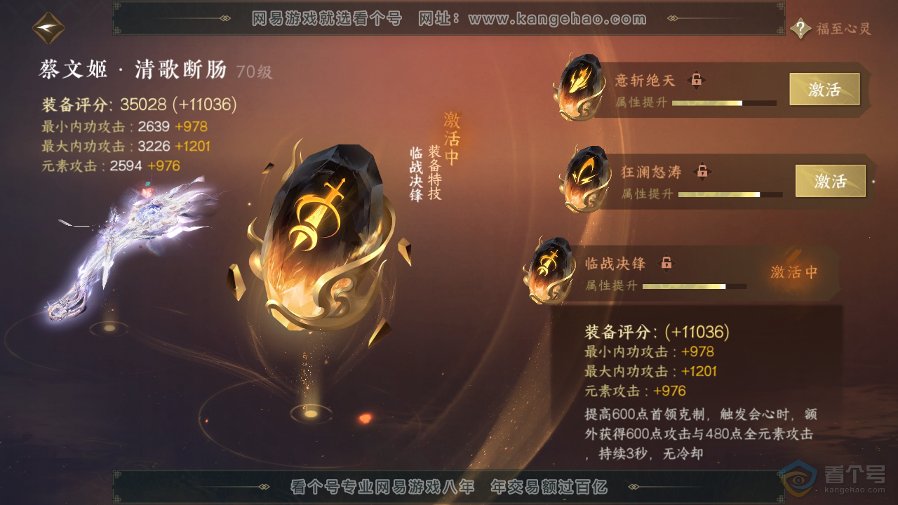 NSH39271逆水寒手游账号详情图37 NSH39271逆水寒手游账号详情图37