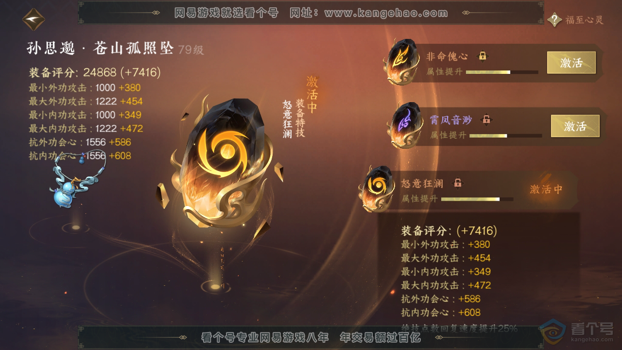 NSH39271逆水寒手游账号详情图46 NSH39271逆水寒手游账号详情图46