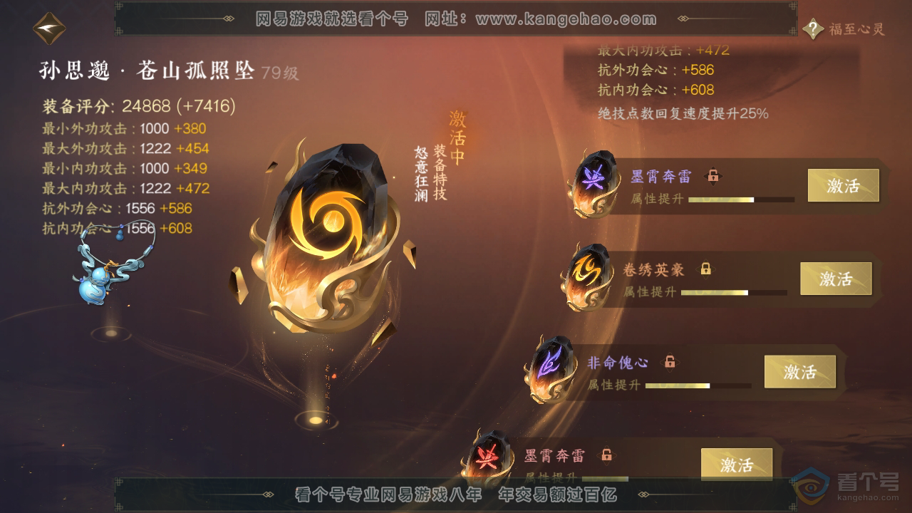 NSH39271逆水寒手游账号详情图47 NSH39271逆水寒手游账号详情图47