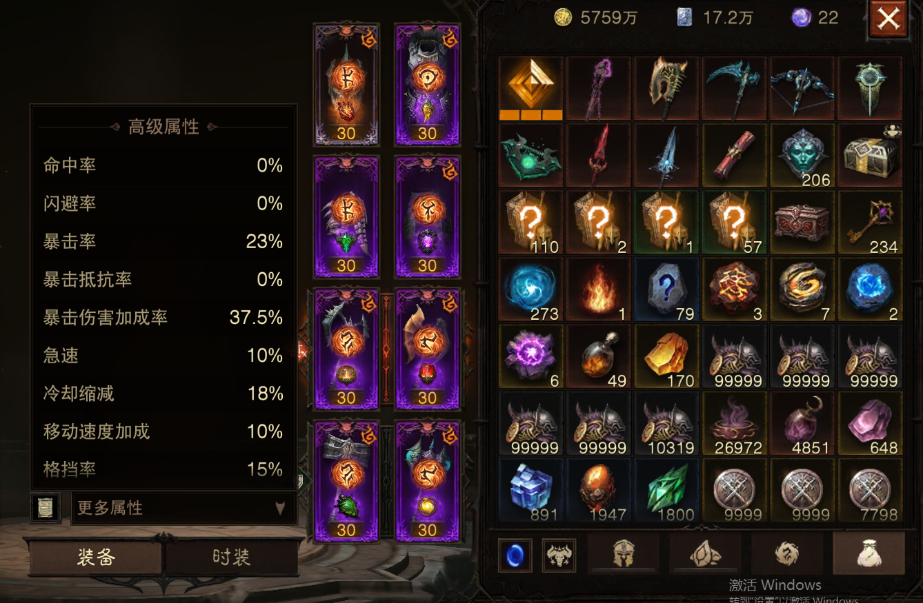 AH22549暗黑不朽账号详情图11