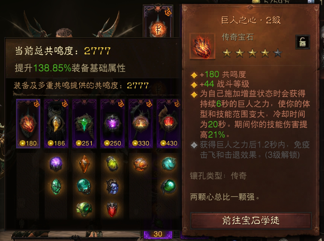 AH22549暗黑不朽账号详情图3